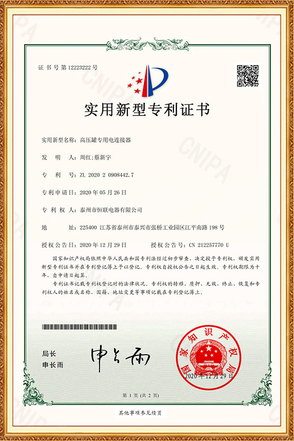 Certificatorium